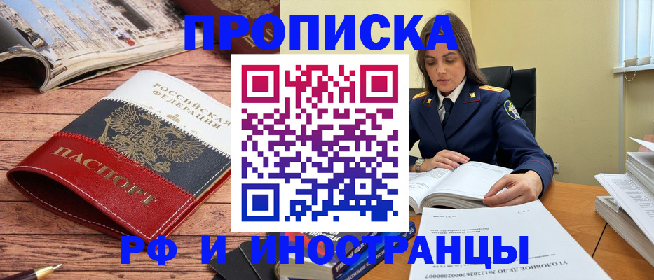 временная регистрация в Заинске