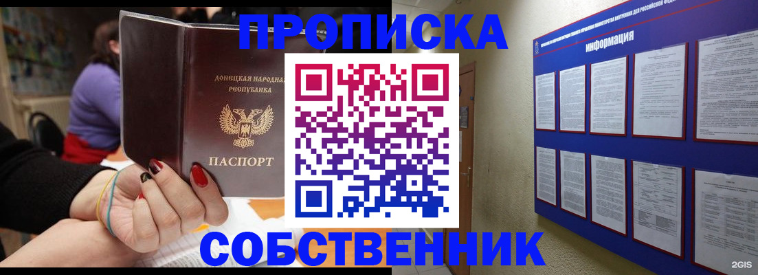 временная регистрация 2025 в Заинске