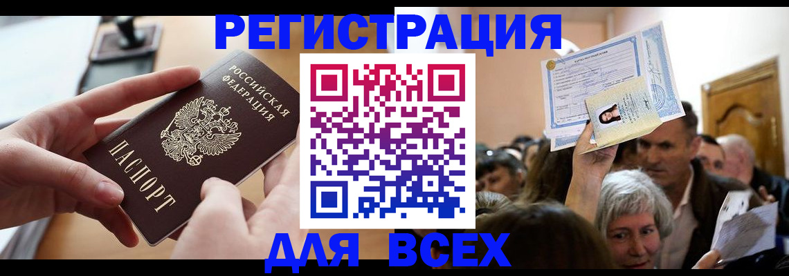 временная регистрация гарантия в Заинске