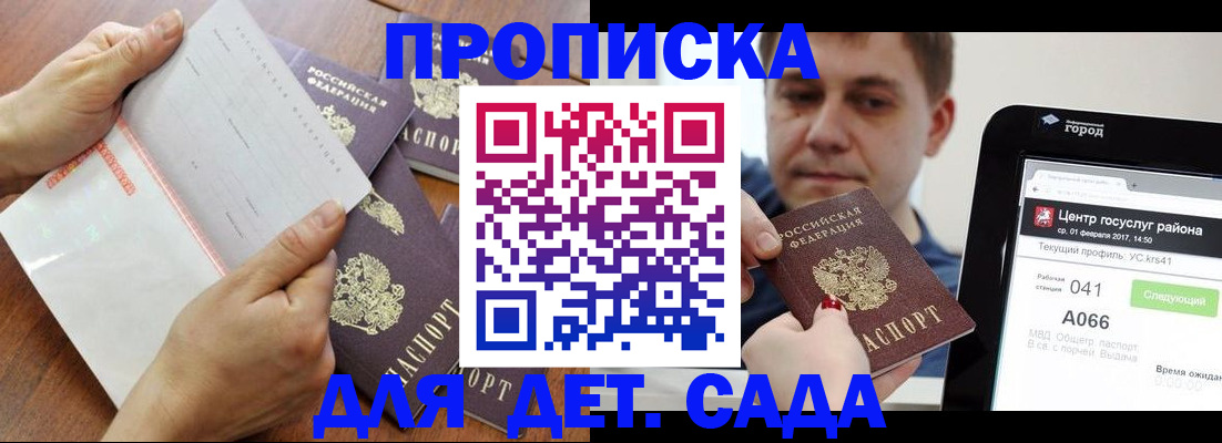 временная регистрация поиск в Заинске