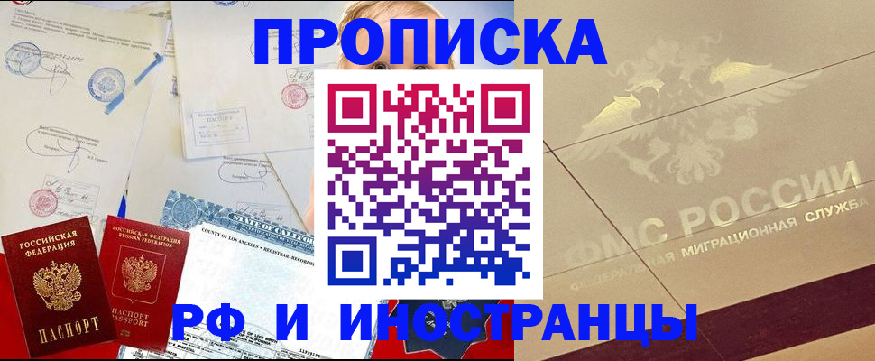 прописка для военкомата в Заинске
