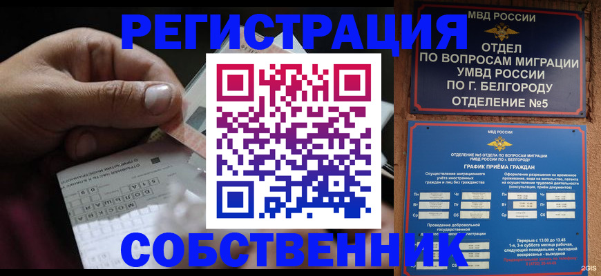 временная регистрация госуслуги в Заинске