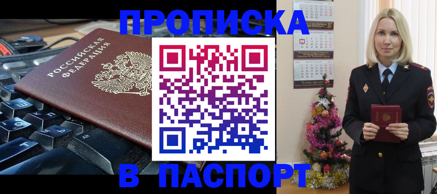 миграционный учет в Заинске